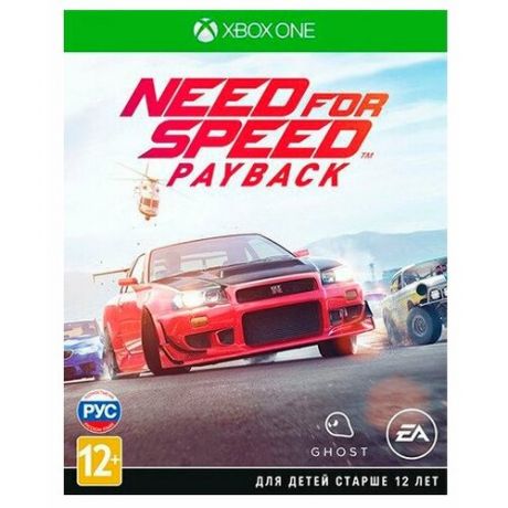 Игра для Xbox ONE Need for Speed: Payback, полностью на русском языке