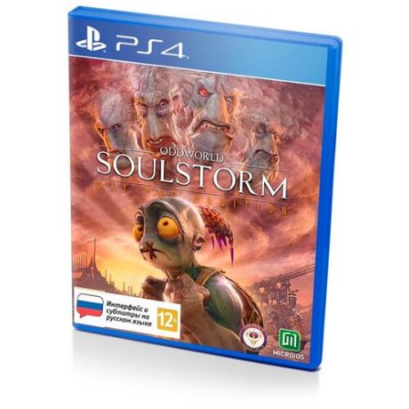Oddworld Soulstorm. Day One Edition (PS4/PS5) русские субтитры