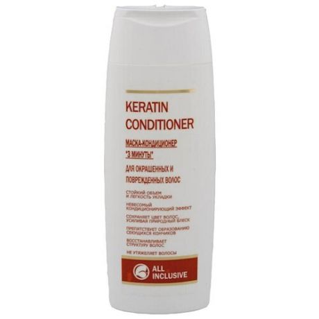 All Inclusive Маска-кондиционер 3 минуты для окрашенных и поврежденных волос Keratin Conditioner, 250 мл