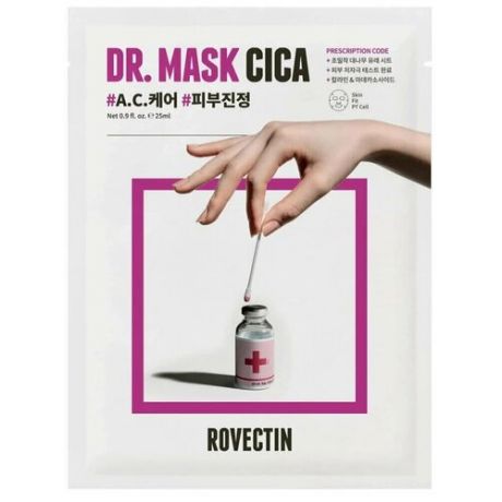 Rovectin Набор тканевых масок для лица - Skin essentials Dr. mask cica, 5шт*25мл