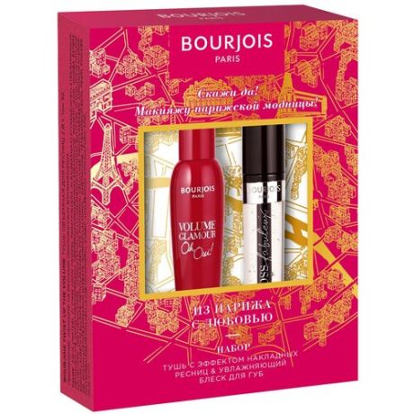 Bourjois Набор для макияжа: тушь для ресниц Volume Glamour Oh Oui! и блеск для губ Gloss Fabuleux