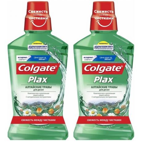 Colgate Plax Алтайские Травы Ополаскиватель для полости рта, для десен, 2 шт по 500 мл