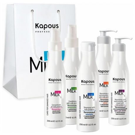 Kapous Professional Набор для восстановления волос 5 в 1 с молочными протеинами