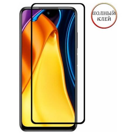 Защитное стекло Red Line для Xiaomi POCO M3 Pro / M3 Pro 5G клеится на весь экран 6.5" с черной рамкой