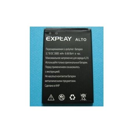 Аккумулятор для EXPLAY ALTO