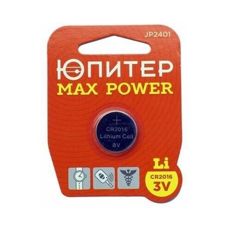 Батарейка CR2016 3V lithium 1шт. Юпитер MAX POWER (JP2401)