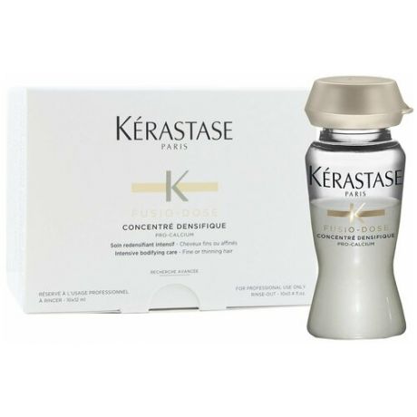 Kerastase Fusio-Dose Densifique Concentre Pro-Calcium Уход для мгновенного уплотнения волос, 12 мл, 10 шт.