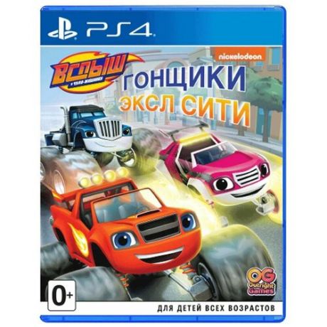 Игра для PlayStation 4 Вспыш и чудо машинки: Гонщики Эсл Сити, русская версия