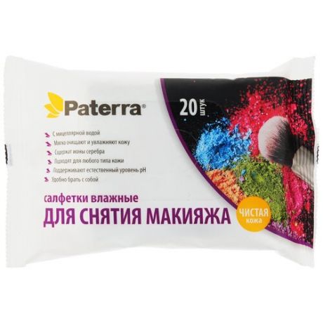 Paterra салфетки влажные для снятия макияжа с мицеллярной водой