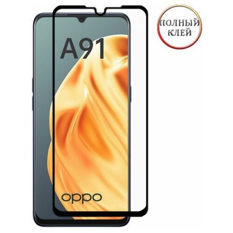 Защитное стекло Red Line для Oppo A72 клеится на весь экран 6.4" с черной рамкой