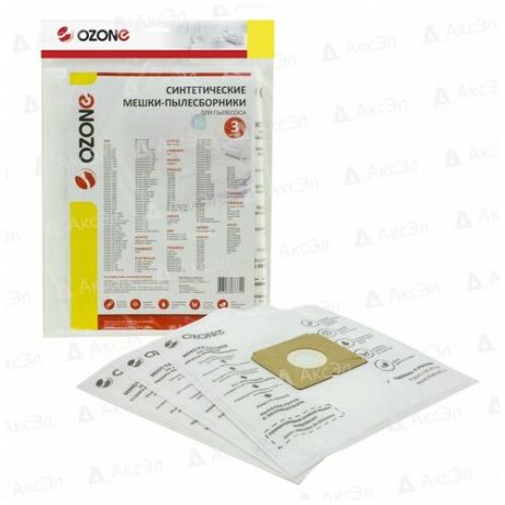 Синтетические мешки-пылесборники Ozone SE-41 для пылесосов AEG тип GR28