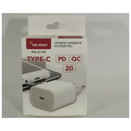Блок питания сетевой Selenga USB Type C, 5В 4А, 9В 2,2А, 12В 1,7А 20 Вт. (арт. PA- C110)