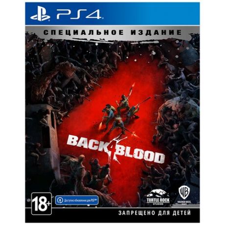 Игра для Xbox ONE/Series X Back 4 Blood. Специальное Издание, русские субтитры