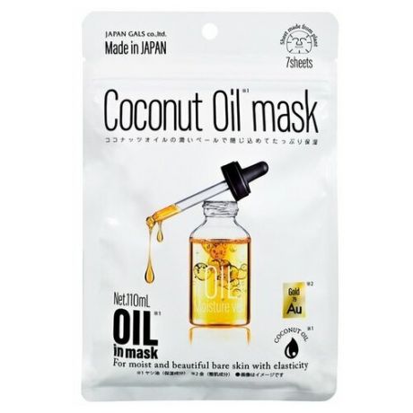 Japan Gals Coconut Oil Mask Тканевая маска сыворотка для сухой кожи с кокосовым маслом и золотом, 7 шт