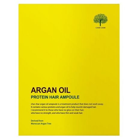 CHAR CHAR Сыворотка для волос с аргановым маслом. Argan oil protein hair ampoule, 5*15 мл.