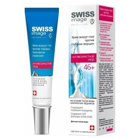 Swiss Image Антивозрастной уход - Крем вокруг глаз 46 + против глубоких морщин 15 мл
