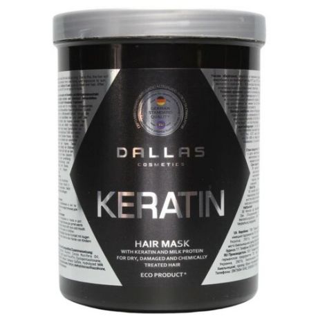 Dallas Крем-маска для волос с кератином, коллагеном и гиалуроновой кислотой KERATIN, 1000 мл