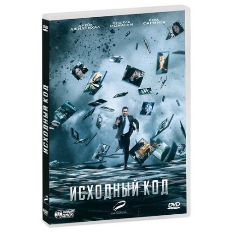 Исходный код /DVD НДиск