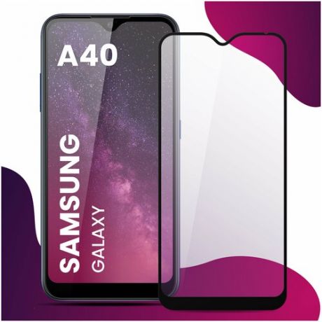 Противоударное защитное стекло для смартфона Samsung Galaxy A40 / Самсунг Галакси А40
