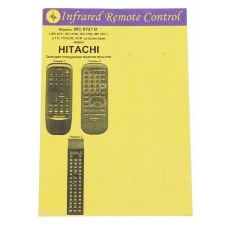 Пульт к IRC0721D HITACHI TV/VCR