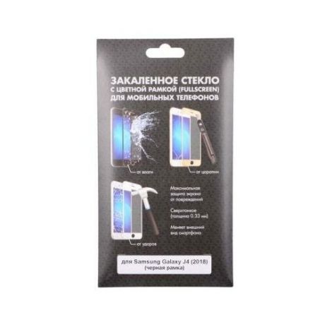 DF Закаленное стекло с цветной рамкой (fullscreen) для Samsung Galaxy J4 (2018) DF sColor-50 (black)