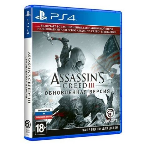 Assassins Creed III Обновленная версия - PS4 игра