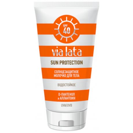 Солнцезащитное молочко для тела Via Lata - Sun Protection - SPF 40