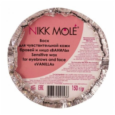 Воск для бровей и лица Nikk Mole - ваниль - твердый