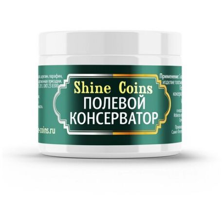 Полевой консерватор. Shine Coins, #PP010