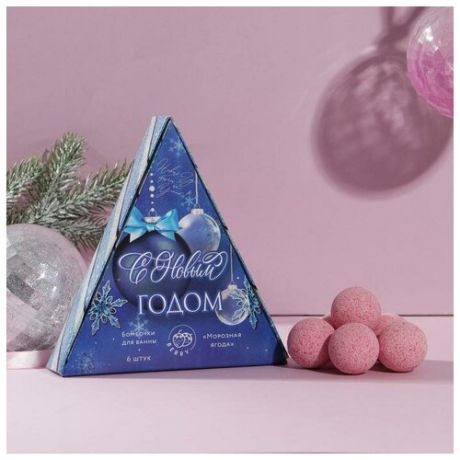 Набор "С новым годом" бомбочки для ванн 6 шт х 20 г, морозная ягода / Новый год
