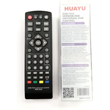Пульт HUAYU для ресиверов DVB- T2+2 Версия 2020