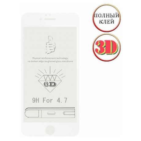 Защитное 3D стекло для Apple iPhone 6 / 6S изогнутое клеится на весь экран с белой рамкой