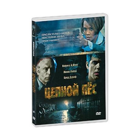 Цепной пес / Mi DVD