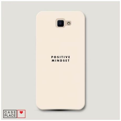 Чехол Пластиковый Samsung Galaxy J5 Prime 2016 Позитивное мышление
