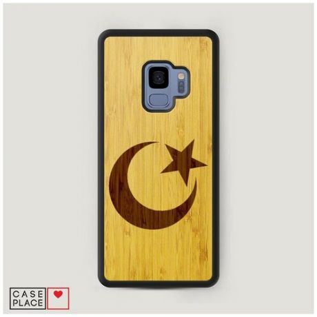 Чехол Деревянный Samsung Galaxy S9 Звезда мечети 2