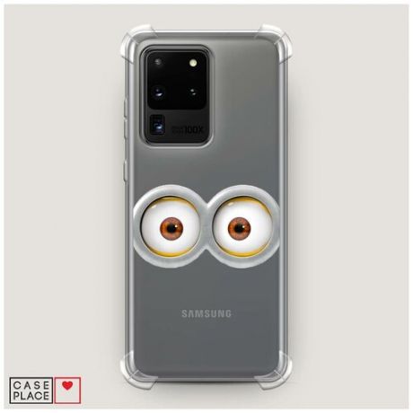 Чехол силиконовый Противоударный Samsung Galaxy S20 Ultra Слежу в оба глаза!
