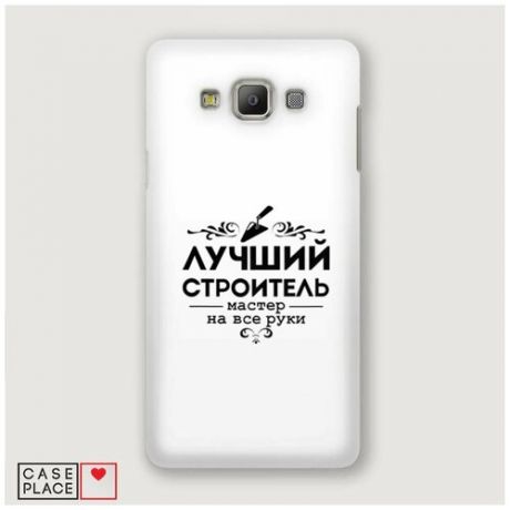 Чехол Пластиковый Samsung Galaxy Grand Prime Строитель 1