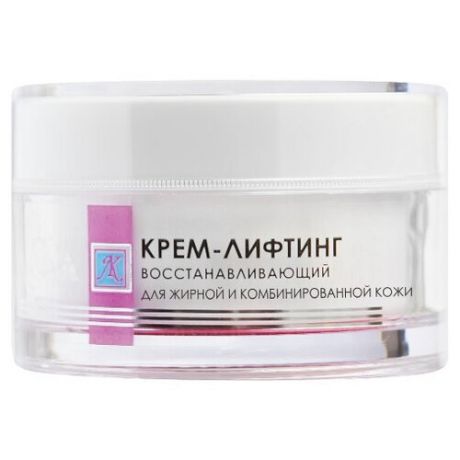 Charm Cleo Cosmetic Крем-лифтинг для лица восстанавливающий для жирной и комбинированной кожи лица, 50 мл