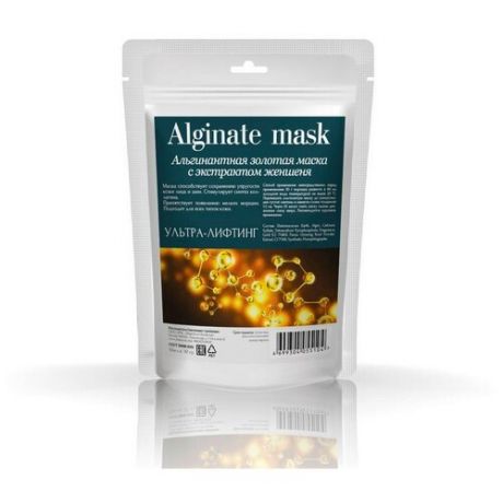 Charm Cleo Cosmetic Альгинатная золотая маска с экстрактом женьшеня, 30 г