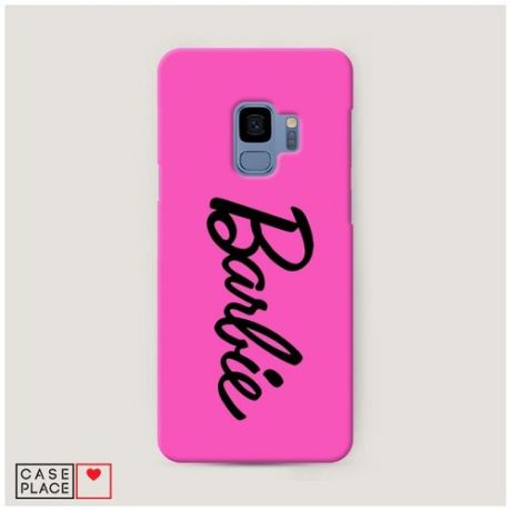 Чехол Пластиковый Samsung Galaxy S9 Barbie на розовом