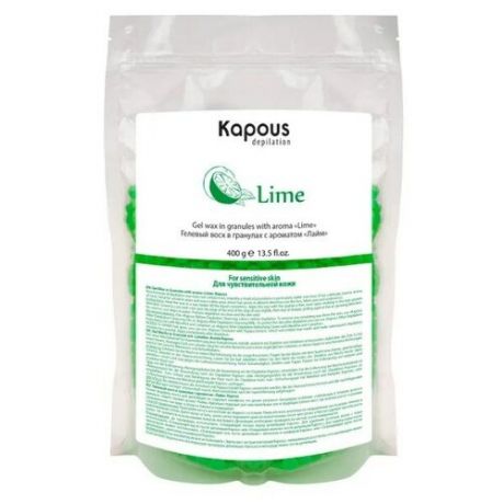Kapous Professional Лайм Гелевый воск в гранулах с ароматом, 400 г