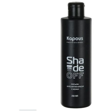 Kapous Shade Off - Лосьон для удаления краски с кожи 250 мл