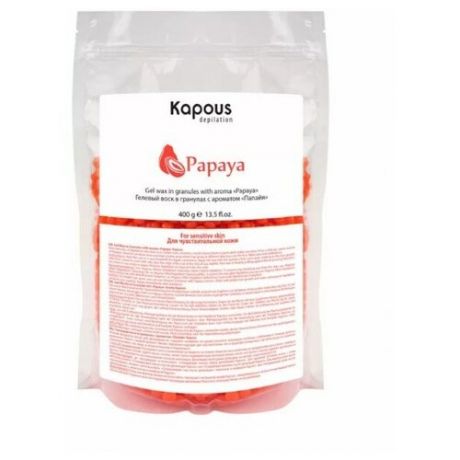Kapous Professional Гелевый воск в гранулах с ароматом Папайи, 400 г