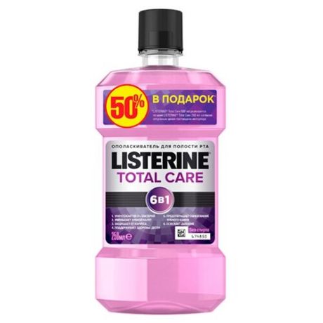 Ополаскиватель для полости рта Listerine Total Care (250 мл в Подарок) 500 мл