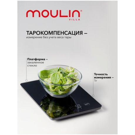 Весы кухонные электронные Moulin Villa KS- MV 002 / кухонные весы на батарейках / весы кулинарные, стекло, черные