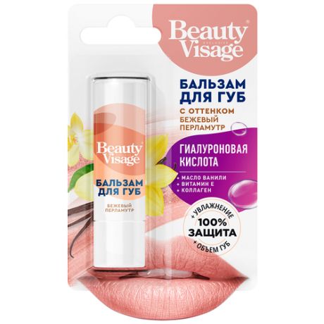 Fito Косметик Бальзам для губ с оттенком бежевый перламутр Beauty Visage 3,6г