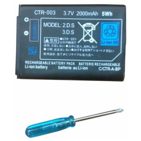 Аккумуляторная батарея Battery Pack для Nintendo 3DS + отвертка