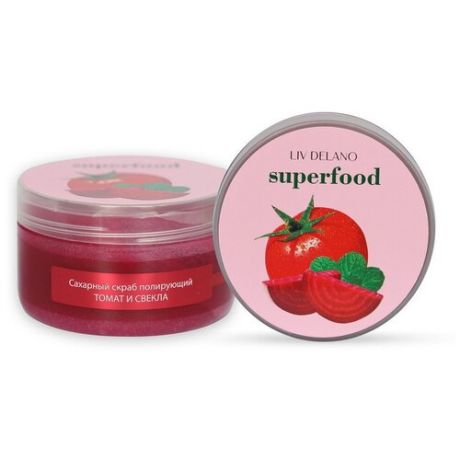 LivDelano SUPERFOOD Сахарный скраб полирующий томат и свекла, 240г