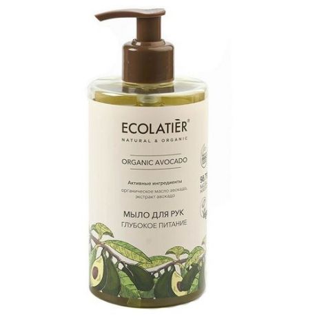 Ecolatier GREEN Мыло для рук Глубокое питание Серия ORGANIC AVOCADO, 460 мл