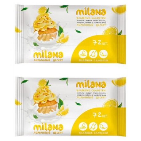 GraSS Milana Влажные антибактериальные салфетки Лимонный десерт 72 шт (2 упаковки в наборе)